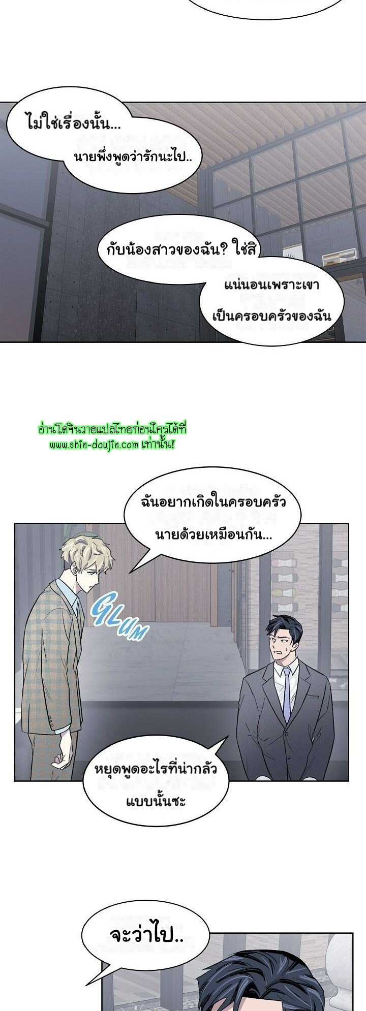 Triggering Idle Desires EP 8